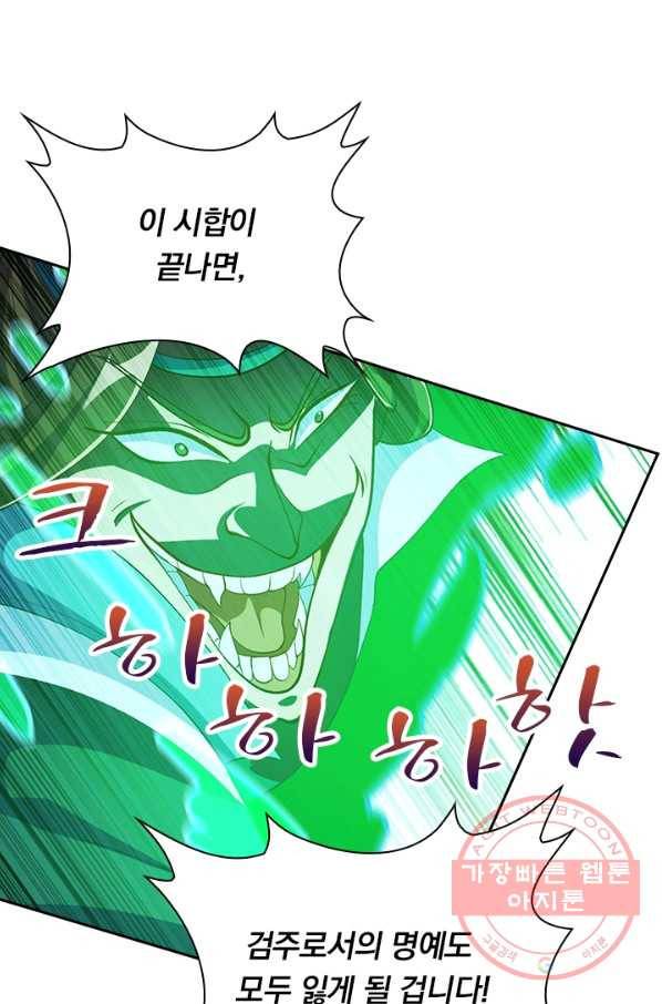 영검존 459화 27