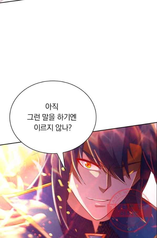 영검존 459화 29