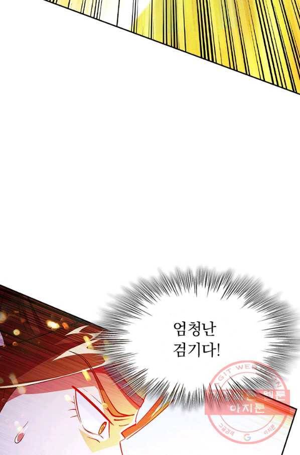 영검존 459화 35