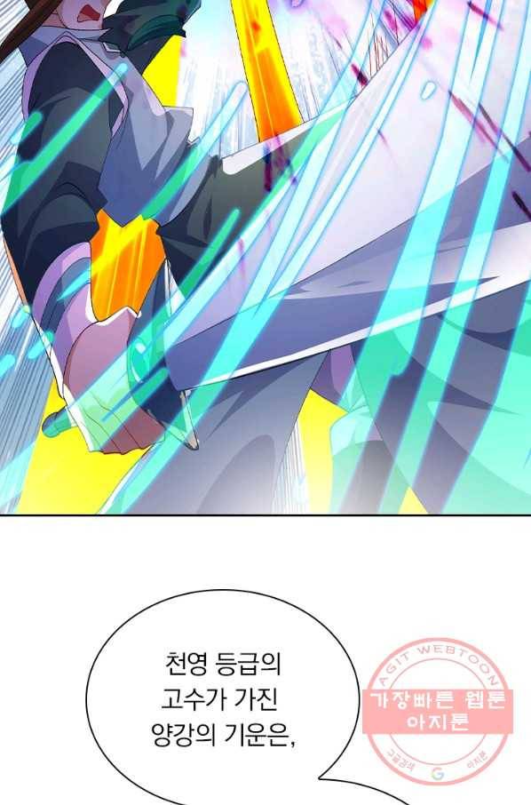 영검존 459화 38