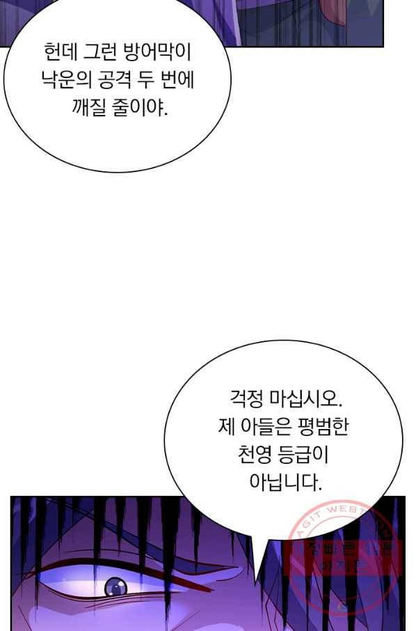 영검존 459화 40