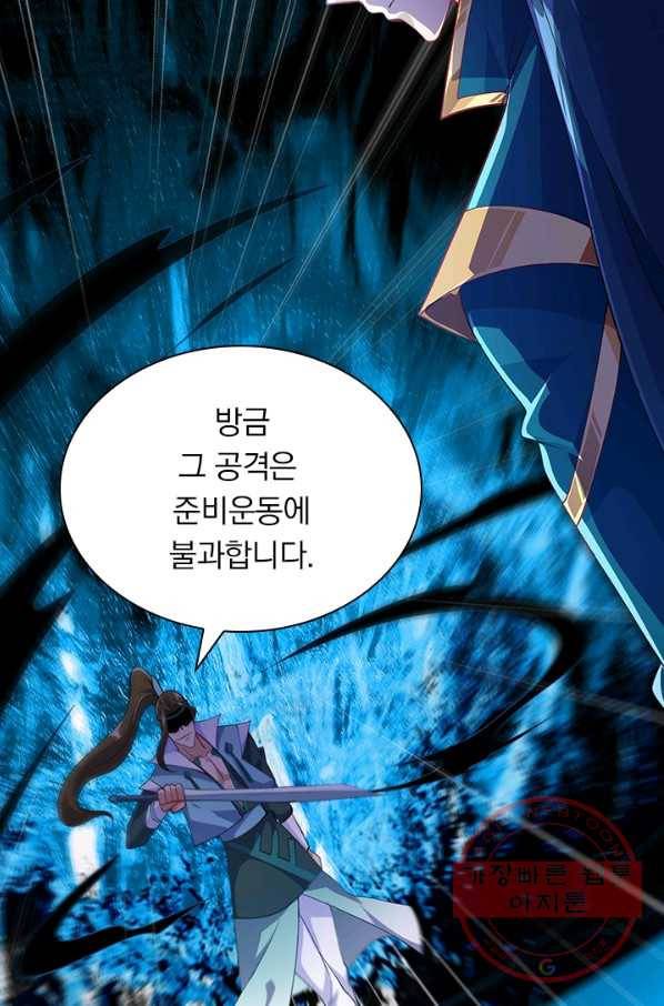 영검존 459화 42