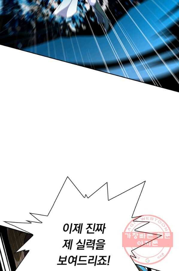 영검존 459화 43