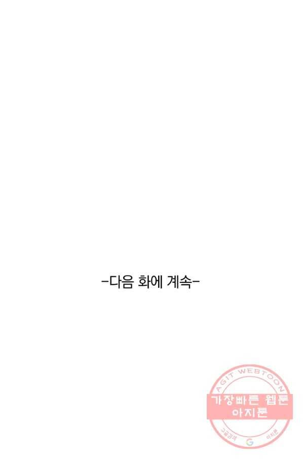 영검존 459화 45