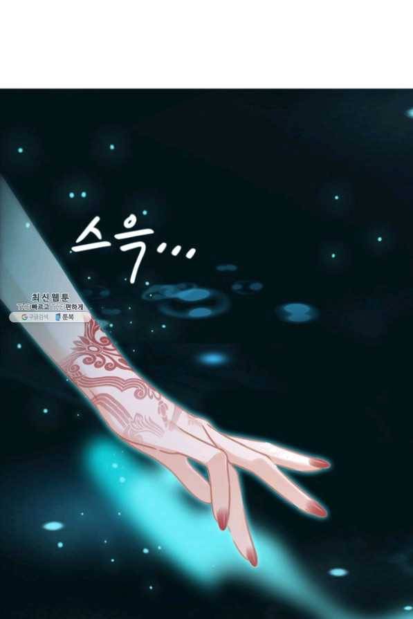 숨겨진 세계 104화 1