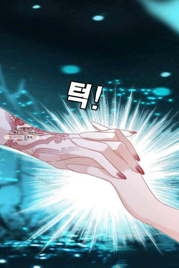 숨겨진 세계 104화 2