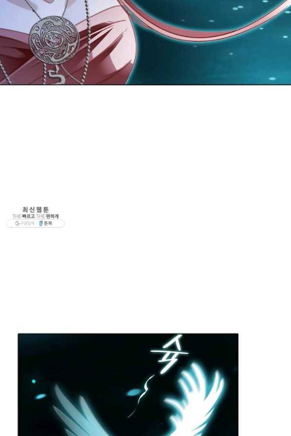 숨겨진 세계 104화 7