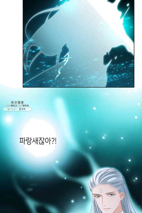 숨겨진 세계 104화 9
