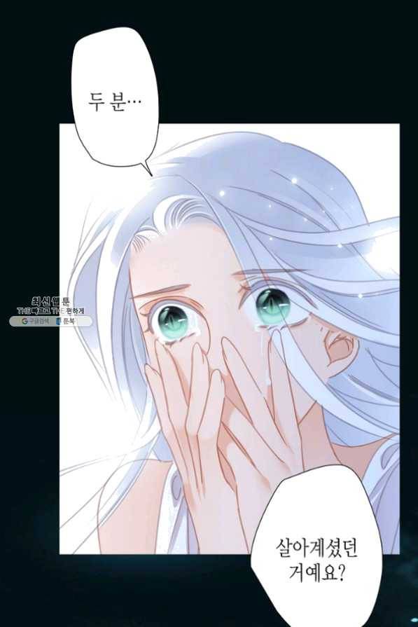 숨겨진 세계 104화 12