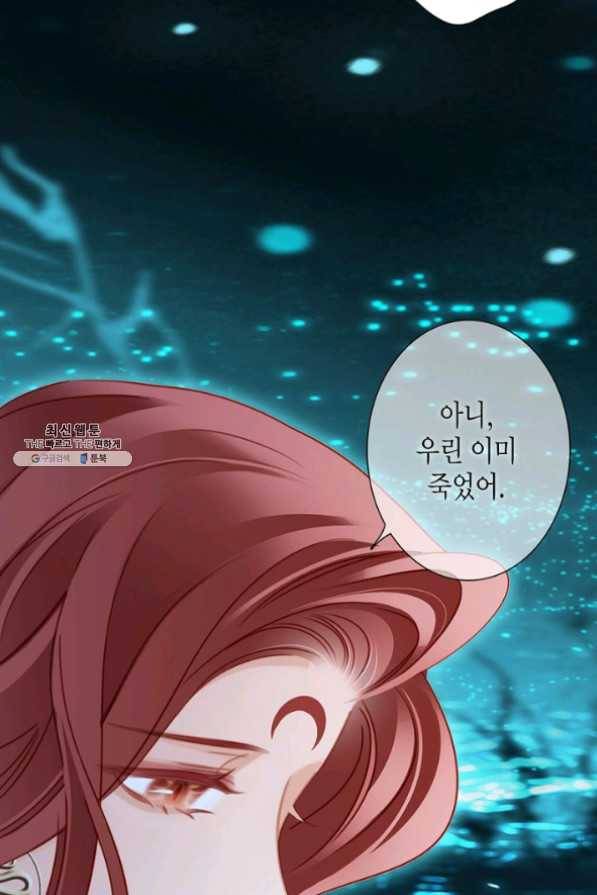 숨겨진 세계 104화 13