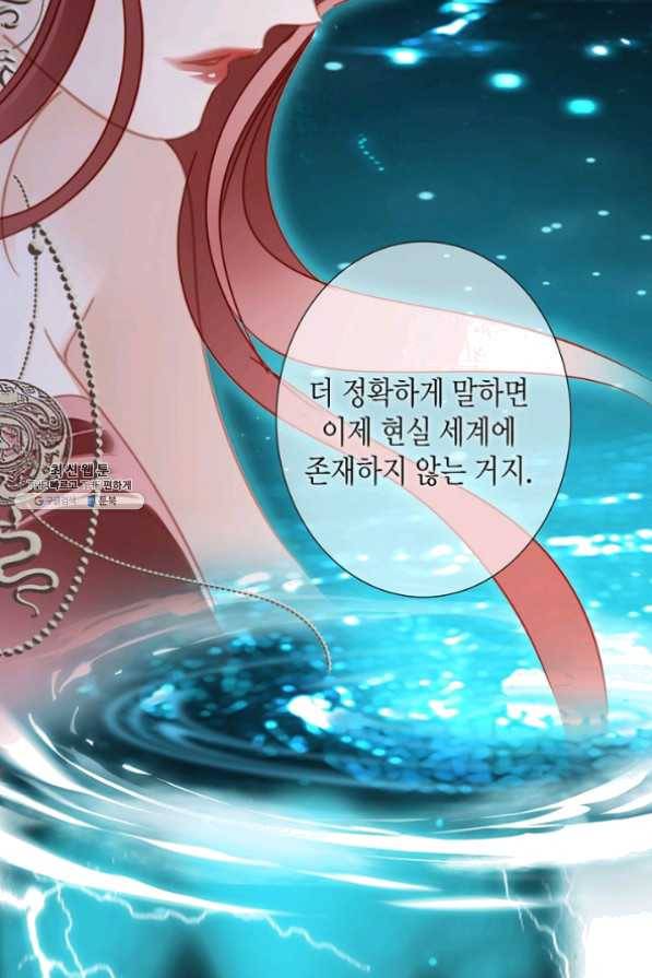숨겨진 세계 104화 14