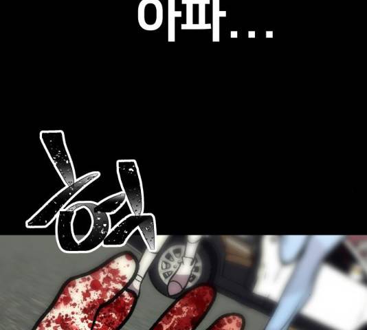 왕따협상 왕따협상 51화 6