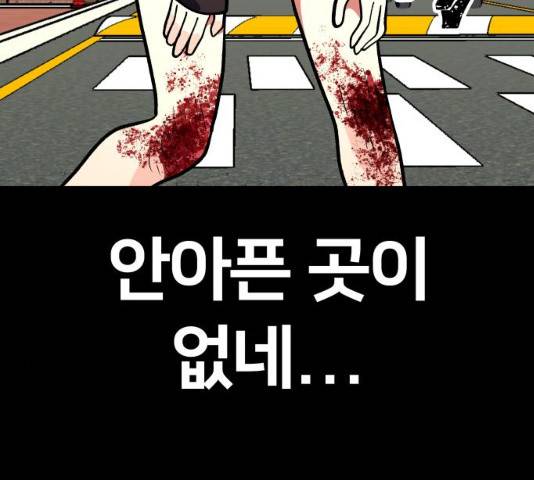 왕따협상 왕따협상 51화 10