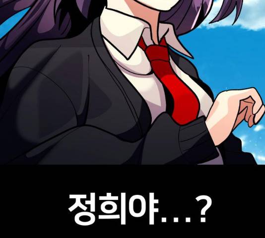 왕따협상 왕따협상 51화 12