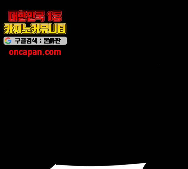 왕따협상 왕따협상 51화 13