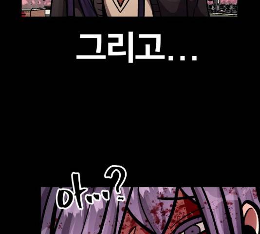 왕따협상 왕따협상 51화 15