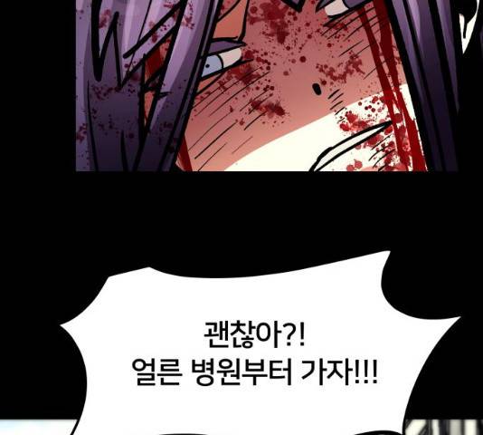 왕따협상 왕따협상 51화 16