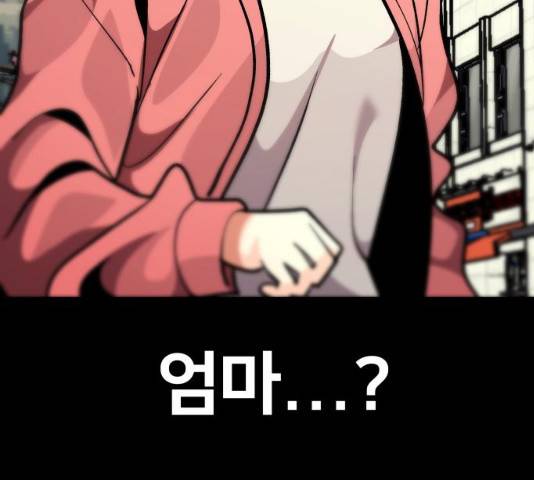 왕따협상 왕따협상 51화 18