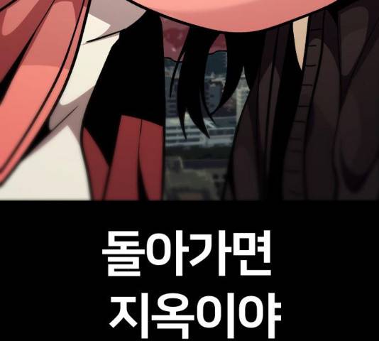 왕따협상 왕따협상 51화 26