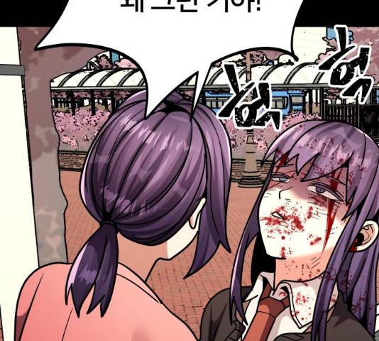 왕따협상 왕따협상 51화 28