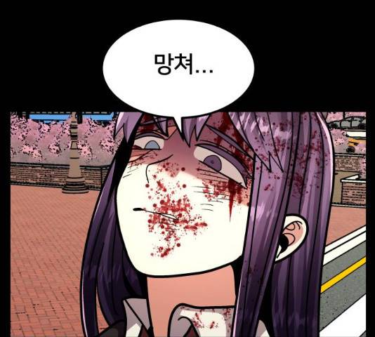 왕따협상 왕따협상 51화 30
