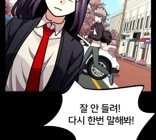 왕따협상 왕따협상 51화 32