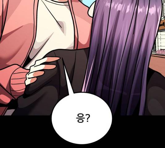 왕따협상 왕따협상 51화 34