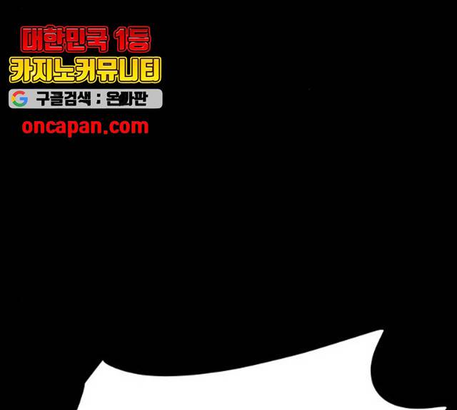왕따협상 왕따협상 51화 35