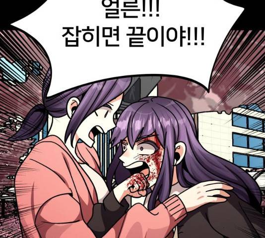 왕따협상 왕따협상 51화 38