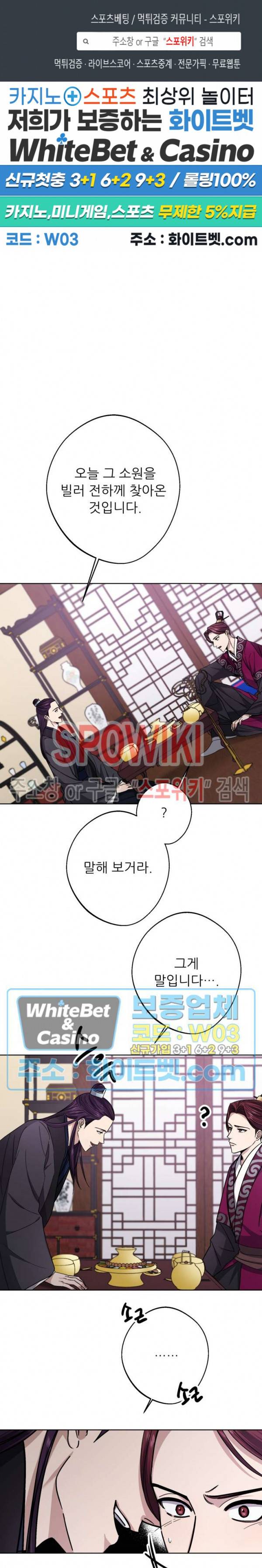 동침 18화 1