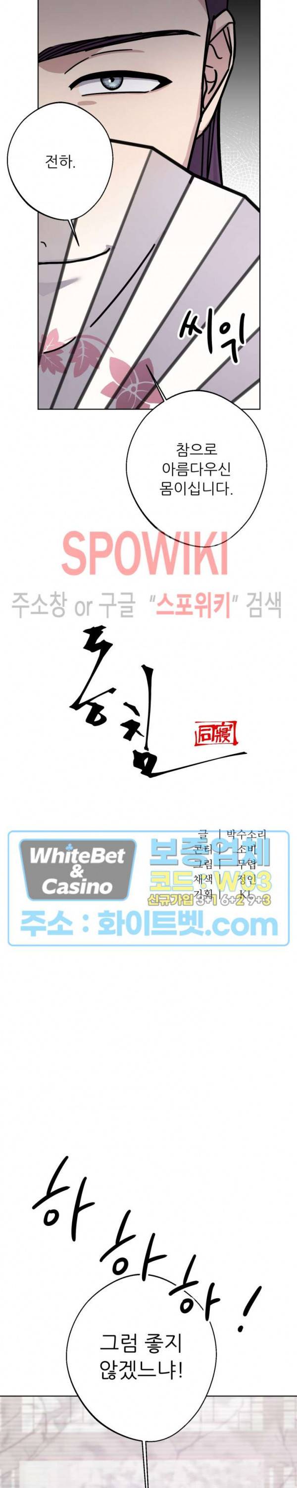 동침 18화 4
