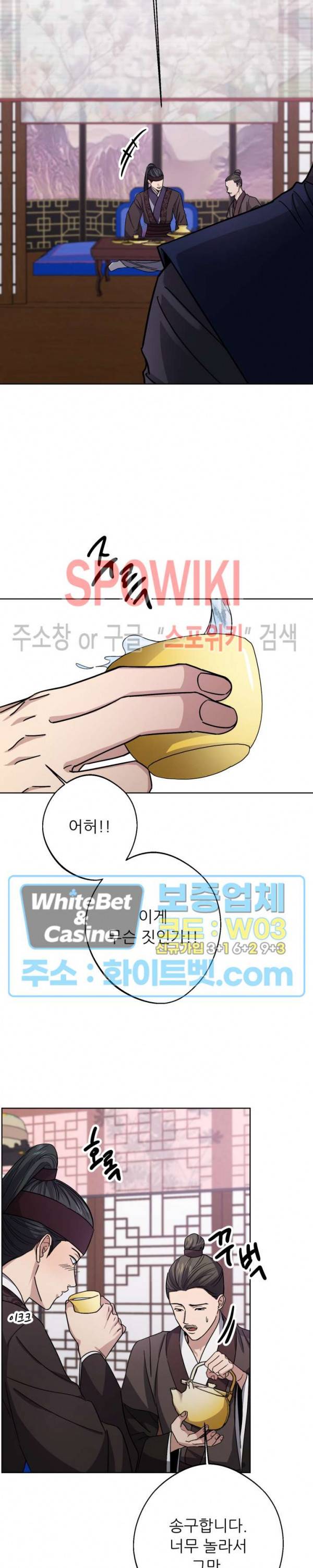 동침 18화 5
