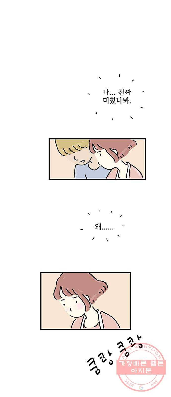 드로잉 레시피 59화 누군가를 위한 1
