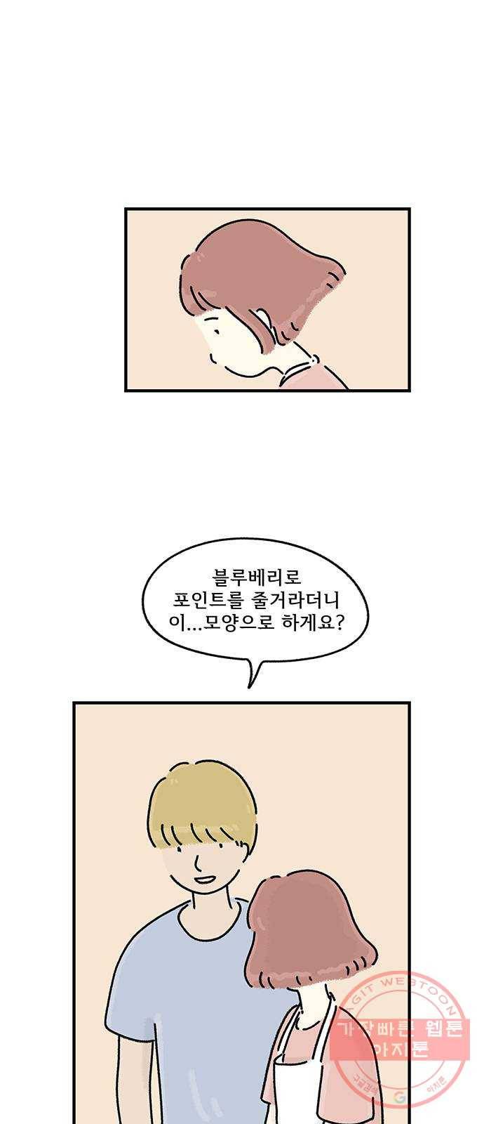 드로잉 레시피 59화 누군가를 위한 6