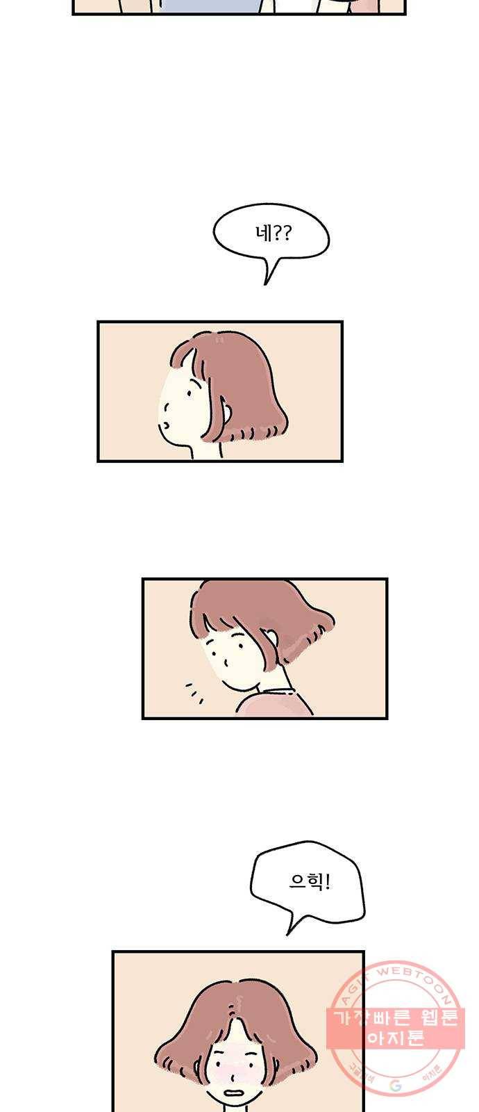 드로잉 레시피 59화 누군가를 위한 7