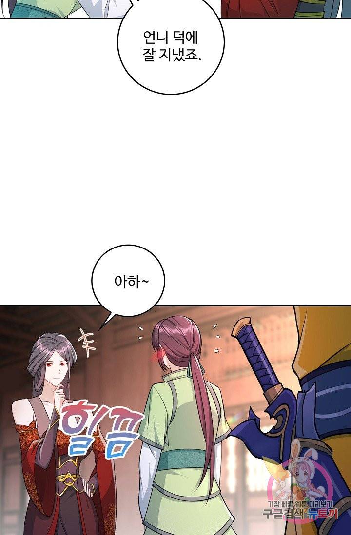 내 소설의 악역이 되다 66화 14