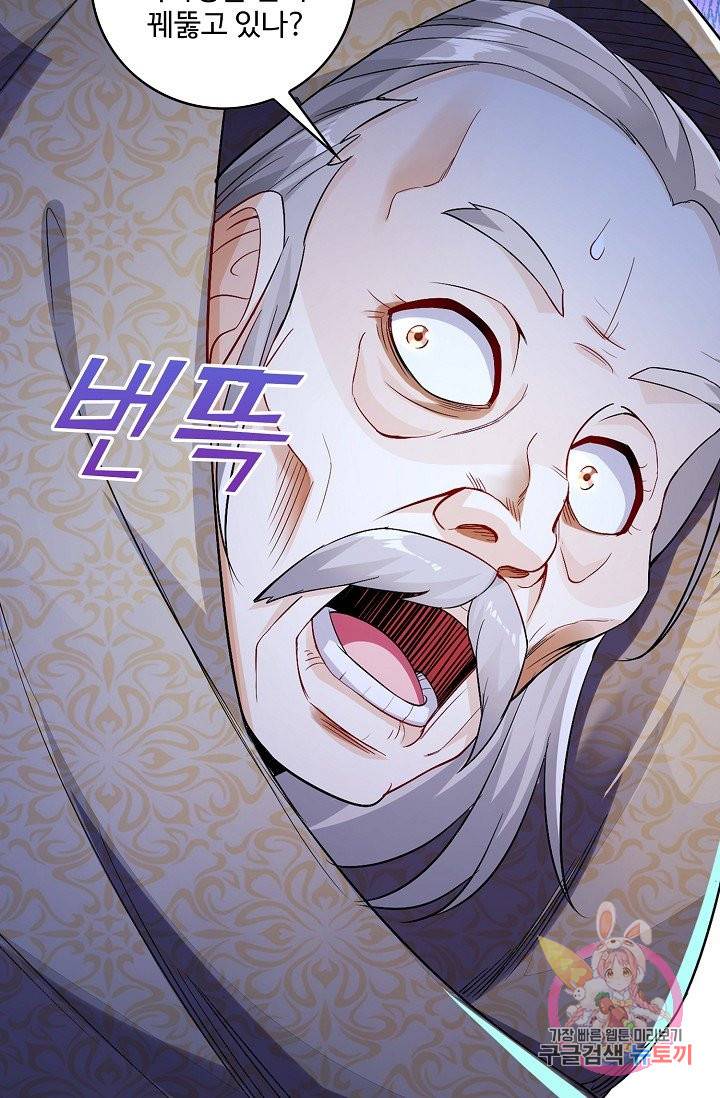 내 소설의 악역이 되다 66화 42