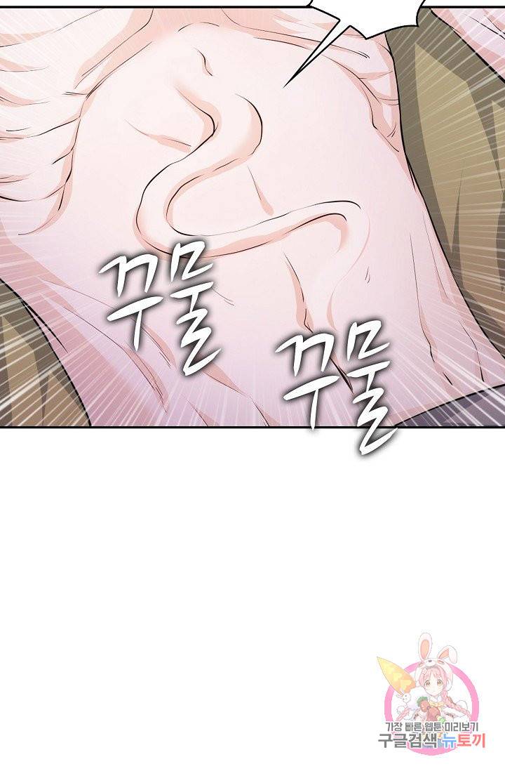 내 소설의 악역이 되다 66화 66