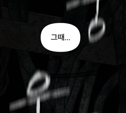 꼬리잡기 9화 3
