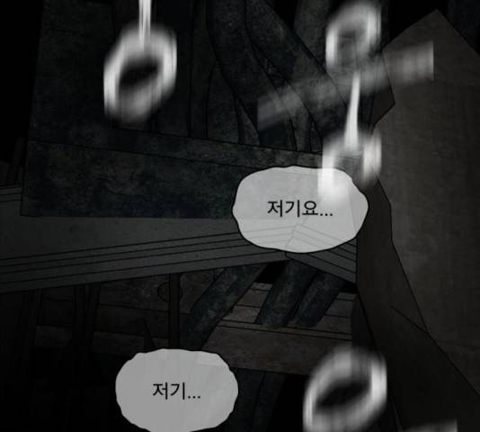 꼬리잡기 9화 4