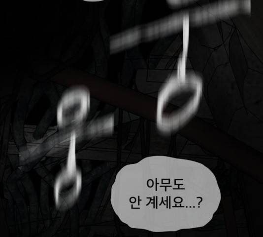 꼬리잡기 9화 5