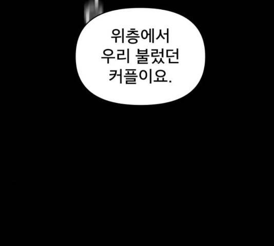 꼬리잡기 9화 7