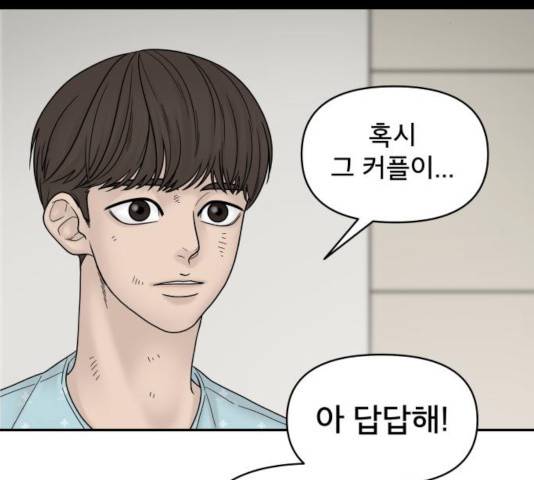 꼬리잡기 9화 8