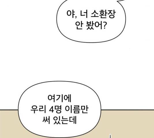 꼬리잡기 9화 9