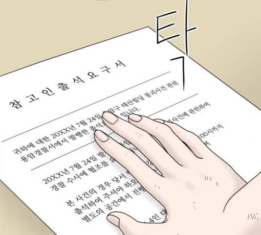 꼬리잡기 9화 10