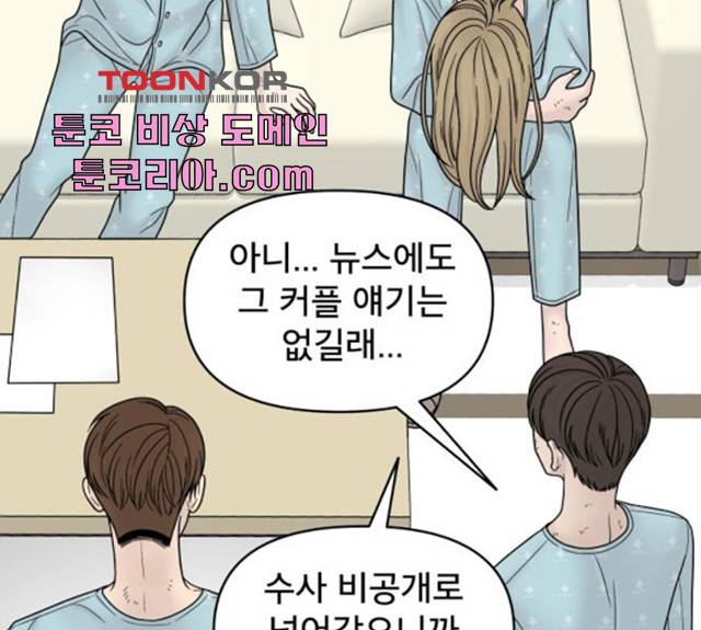꼬리잡기 9화 13