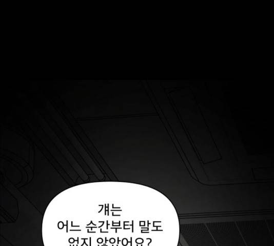 꼬리잡기 9화 21