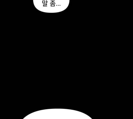 꼬리잡기 9화 26