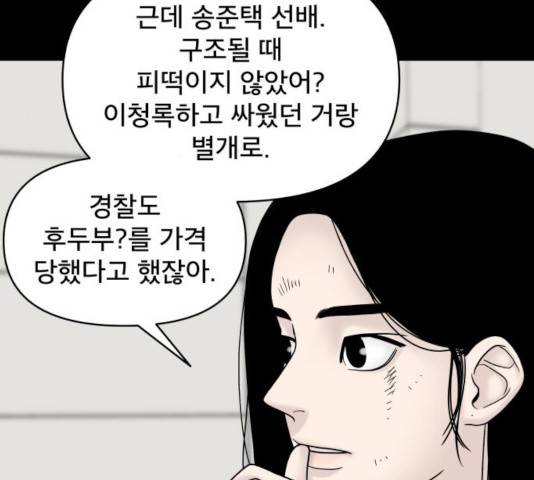 꼬리잡기 9화 27