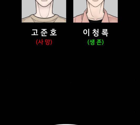 꼬리잡기 9화 30